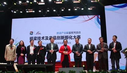 桥梁技术及产品创新孵化大赛在重庆交通大学举行